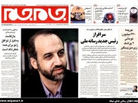 روزنامه‌های یکشنبه ۱۸ آبان ۱۳۹۳