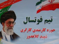 برگزاری اختتامیه مسابقات فوتسال جام ولایت در شهرستان میانه / گزارش تصویری