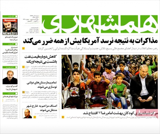 صفحه اول روزنامه های سیاسی ۹۳/۰۹/۰۸