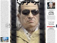 صفحه اول روزنامه های سیاسی ۹۳/۰۹/۰۹