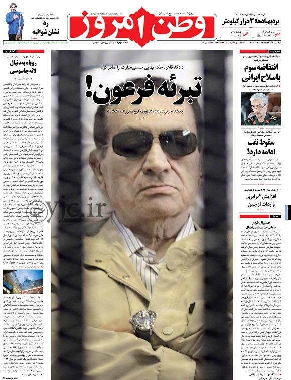 صفحه اول روزنامه های سیاسی ۹۳/۰۹/۰۹