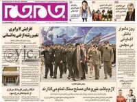 صفحه اول روزنامه‌های سه شنبه ۲۷ آبان