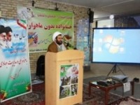 همایش خانواده بدون ماهواره در شهرستان میانه برگزار شد ‎