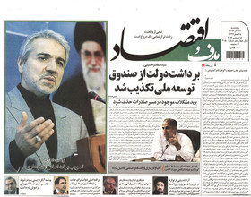 روزنامه‌های پنجشنبه ۲۷ آذرماه ۱۳۹۳