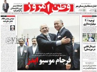 صفحه اول روزنامه های یکشنبه ۷دی ۱۳۹۳ + تصاویر