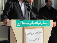 زنگ پژوهش در مدارس شهرستان میانه نواخته شد