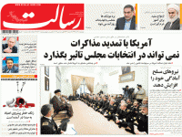 صفحه اول روزنامه های سیاسی ۹۳/۰۹/۱۰