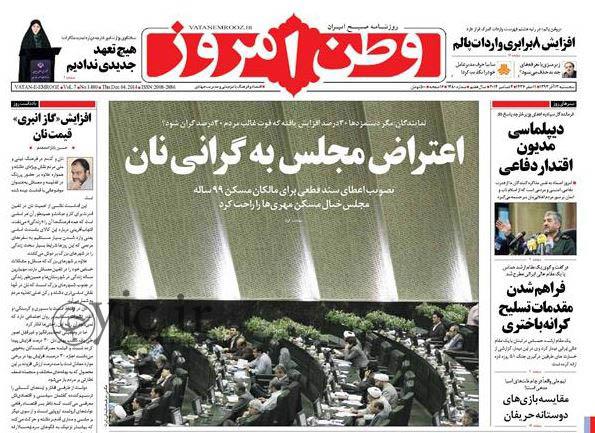 صفحه اول روزنامه های سیاسی ۹۳/۰۹/۱۳