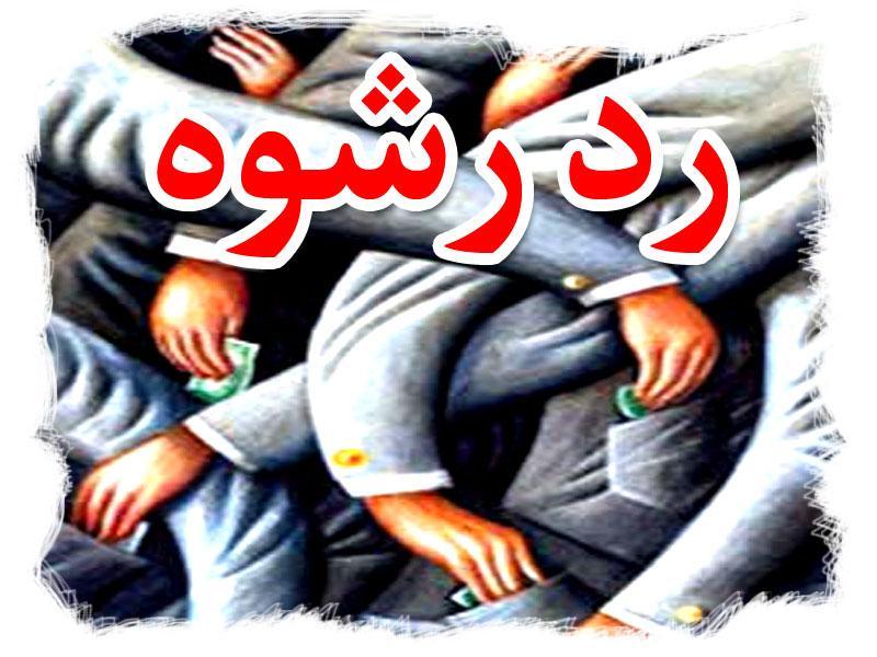رشوه پنج میلیون ریالی فروشنده مواد مخدر صورتجلسه شد