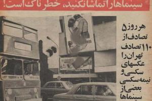 روشنفکران پهلوی باکره بودن را ننگ می‌دانستند!