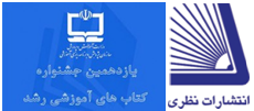 ۲۰ ناشر برتر کشور انتخاب شدند