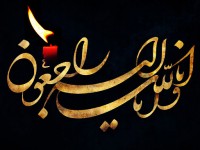 پیام تسلیت به مناسبت درگذشت والده آقای حسن زاده مدیر مسئول هفته نامه قافلان