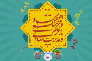 فاصله دور فرهنگ در سال فرهنگ/ آیا سال ۹۴ سال فرهنگ خواهد بود؟