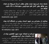 نرم افزار خبرخوان پایگاه اطلاع رسانی میانه نیوز طراحی گردید