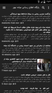نرم افزار خبرخوان پایگاه اطلاع رسانی میانه نیوز طراحی گردید
