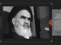 خمینی را اگر دار بزنند تفاهم نخواهد کرد / ترور سرلشکر ایرانی