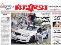 صفحه اول روزنامه های سیاسی ۹۴/۰۲/۰۹