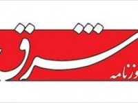 همنوایی روزنامه شرق با رژیم صهیونیستی