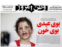 صفحه اول روزنامه های سیاسی ۹۴/۰۲/۲۴