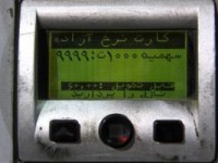 بنزین ۱۰۰۰ تومان شد