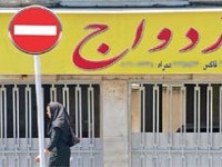 با این افــــــراد ازدواج نکنید