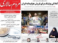 محاکمه احمدی‌نژاد حق ملت است/ فردای توافق؛ گام بعدی اصلاحات در فرصت‌طلبی