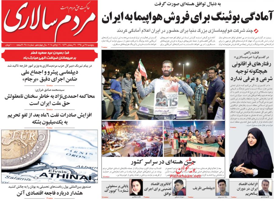 محاکمه احمدی‌نژاد حق ملت است/ فردای توافق؛ گام بعدی اصلاحات در فرصت‌طلبی