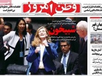 صفحه اول روزنامه های سیاسی ۹۴/۰۴/۳۰