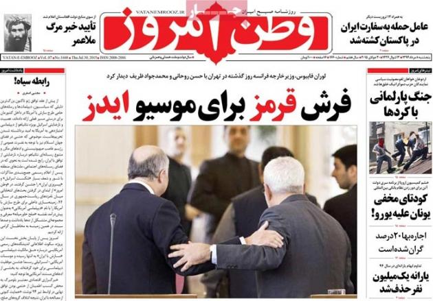 صفحه اول روزنامه های سیاسی ۹۴/۰۵/۰۸
