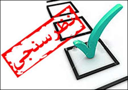 نظرشما/ ایران با این پول ها چکار کند؟
