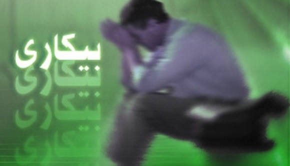 بازار کار زیر سایه توافق هسته ای/ آیا وضع اشتغال تغییر خواهد کرد؟