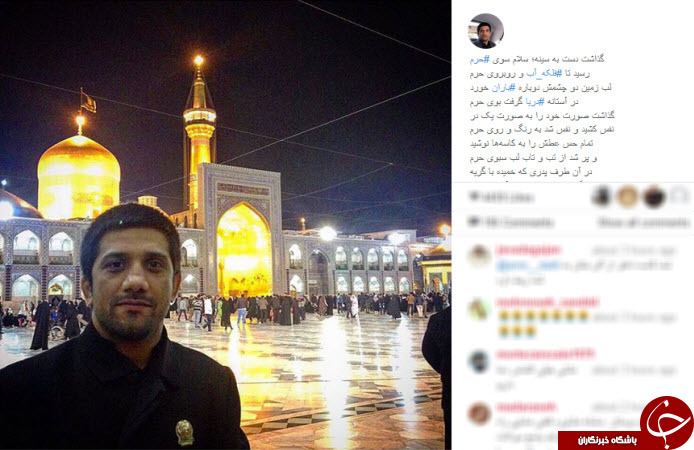 از عکس نیوشا ضیغمی در صحن امام رضا تا موج پیام های تسلیت برای بیتو