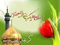 علت ازدواج‌نکردن حضرت‎معصومه(س) چه بود؟