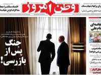 صفحه اول روزنامه های سیاسی ۹۴/۰۵/۱۰