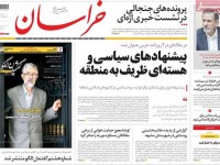 واکنش جبهه پایداری ها به سخنان رئیس جمهور/ ناطق هشدار ‌داد آیت‌الله عمل ‌کرد/ واریز پول نفت به حساب جعلی/ بازگشت رقبای ۹۲