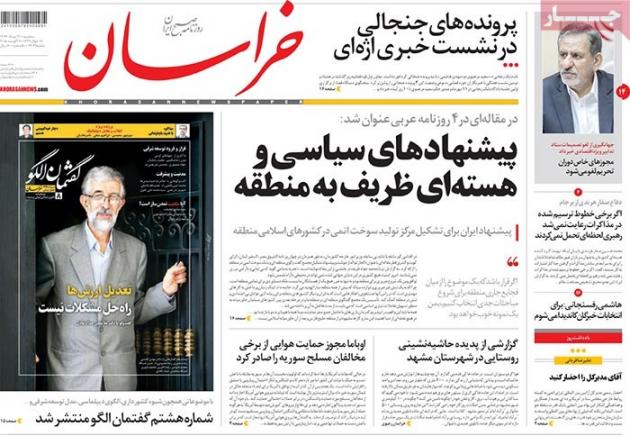 واکنش جبهه پایداری ها به سخنان رئیس جمهور/ ناطق هشدار ‌داد آیت‌الله عمل ‌کرد/ واریز پول نفت به حساب جعلی/ بازگشت رقبای ۹۲