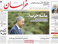 پرونده آقای « ایکس»/ خطر جنگ جهانی سوم با تروریست ها/ روایت معاون اول رئیس جمهور از میزان مخالفان هسته ای/ افشای جزئیات تازه از ماجرای برداشت شبانه بانک‌ها/ نسخه‌ا‌‌ی بر ای بازار شام