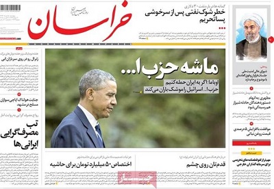 صفحه اول روزنامه های سیاسی ۹۴/۰۵/۱۵