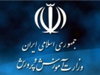 آغاز ثبت نام آزمون استخدامی آموزش و پرورش +لینک ثبت نام