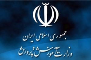 آغاز ثبت نام آزمون استخدامی آموزش و پرورش +لینک ثبت نام