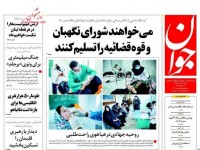 روزنامه های صبح یکشنبه ۲۵ مرداد/تصاویر