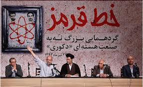 دلواپسان از توافق راضی اند اما به روی خود نمی آورند