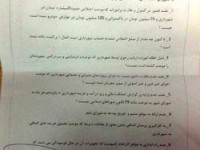 استیضاح یک شهردار به دلایل شخصی یا اختلاس ۳ میلیاردی؟
