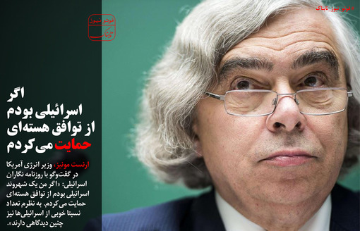 از «رد پیشنهاد حمایتی ایران توسط عراق» تا «هشدار برای ورود پول آلوده در ساخت مصلا»