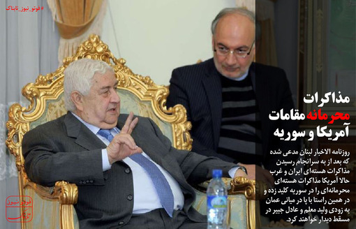 از «نقشه آمریکا برای «مرگ بر فرانسه» گفتن ایرانی‌ها» تا «اظهارات ضد ایرانی دو مقام عربی»