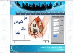 سایت های مشاورین املاک چقدر در آشفتگی مسکن دخیل هستند؟