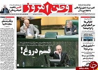 از قسم دروغ تا بمباران برجام!!!