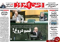 از قسم دروغ تا بمباران برجام!!!