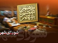 احد یوسفی رئیس شورای اسلامی شهرمیانه شد