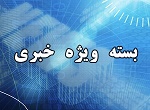 هاشمی: الان زید و عمرو همه آیت‌الله هستند!/ چرایی تهدید عربستان به برخورد محکم/ ترس یک روزنامه از فامیل رئیس‌جمهور آینده/ رمزگشایی از حضور احمدی نژاد در یک مراسم/ لبو بفروشید اما از بانک وام نگیرید